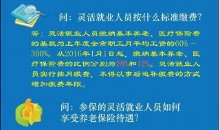 企业退休人员养老金