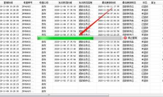 京东物流货单号查询
