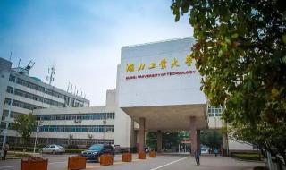 湖北工业大学一日游